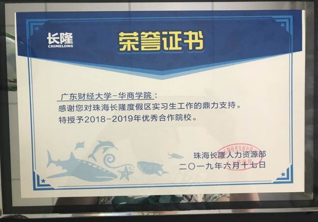 说明:http://www.gdhsc.edu.cn/_mediafile/admin/2019/06/19/34oacd078d.jpg